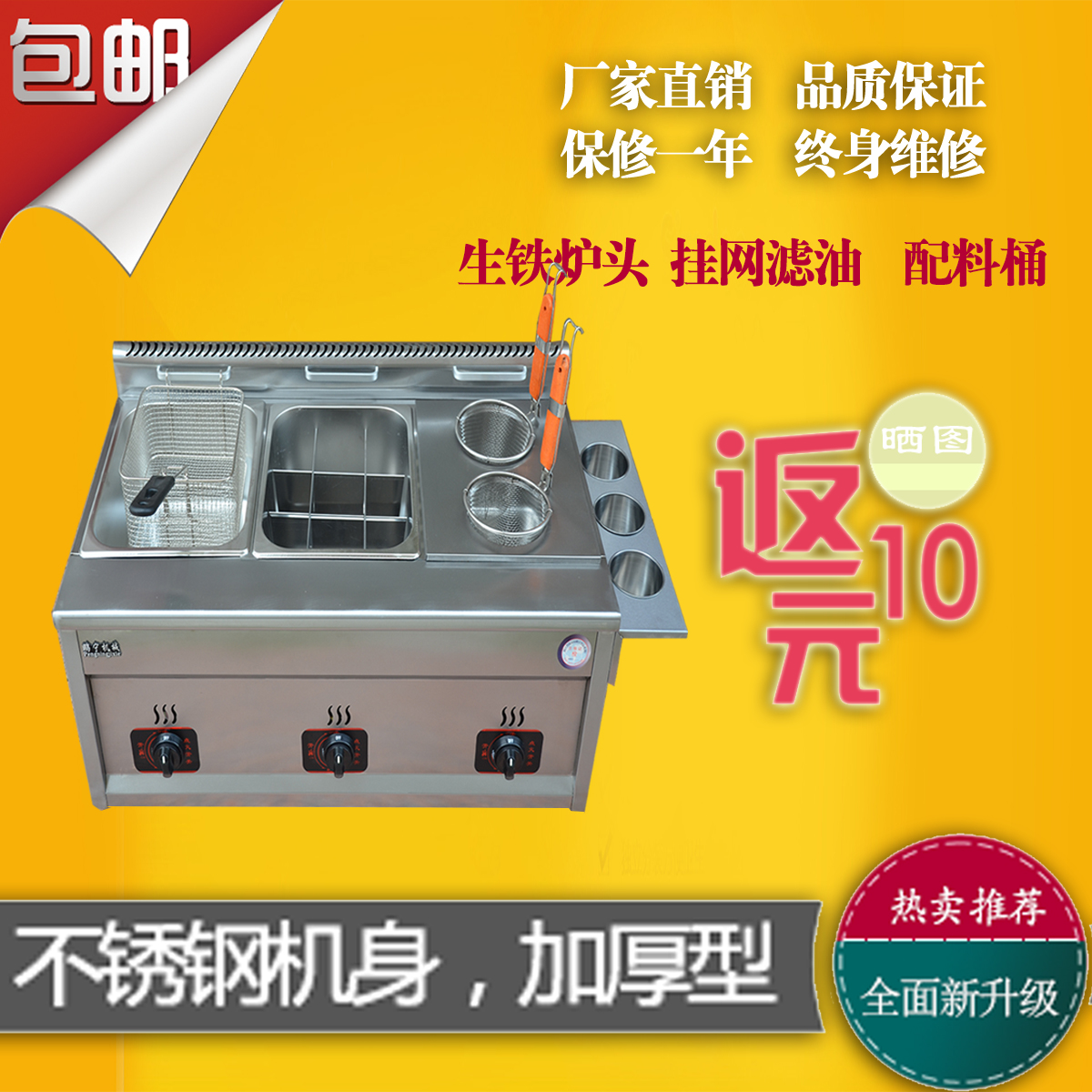 Commercial Gas Fryer Double lever fryer Gas Fryer French fries machine Chicken Wishbone oden machine