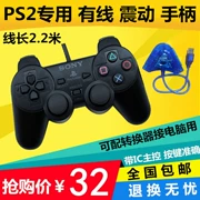 Tay cầm ps2 mới Tay cầm trò chơi rung đôi xử lý Bộ chuyển đổi máy tính USB PS1 có tay cầm PC xử lý