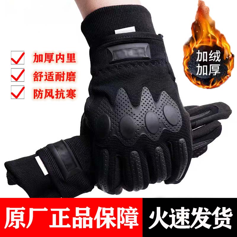 Anti-Chill Tactical Gloves Male Style Winter Full Finger Plus Suede Outdoor Riding Touch Screen Army Meme Black Training Inner Gloves Man-Taobao