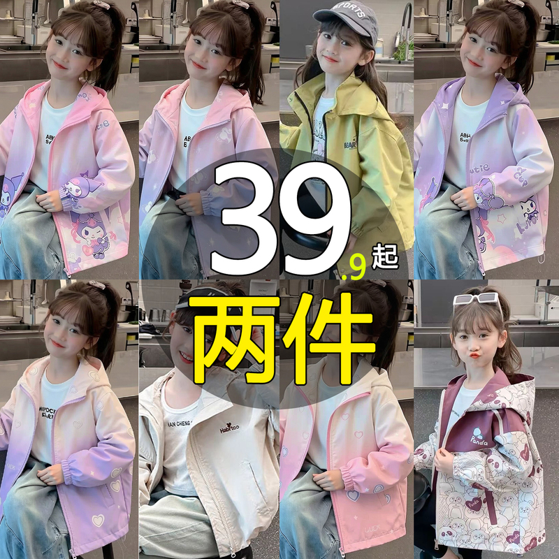 Girls' Jacket Spring 2026 New Stylish Children's Loose-Fitting Windbreaker Korean Style Spring and Autumn Girls' Hooded Top Girls' Jacket Spring 2026 New Stylish Children's Loose-Fitting Windbreaker Korean Style Spring and Autumn Girls' Hooded Top