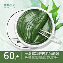 Botanical eye masks for pregnant women can be used eye masks can be used during lactation and pregnancy and skin care products can be used for eye cream during lactation and pregnancy.