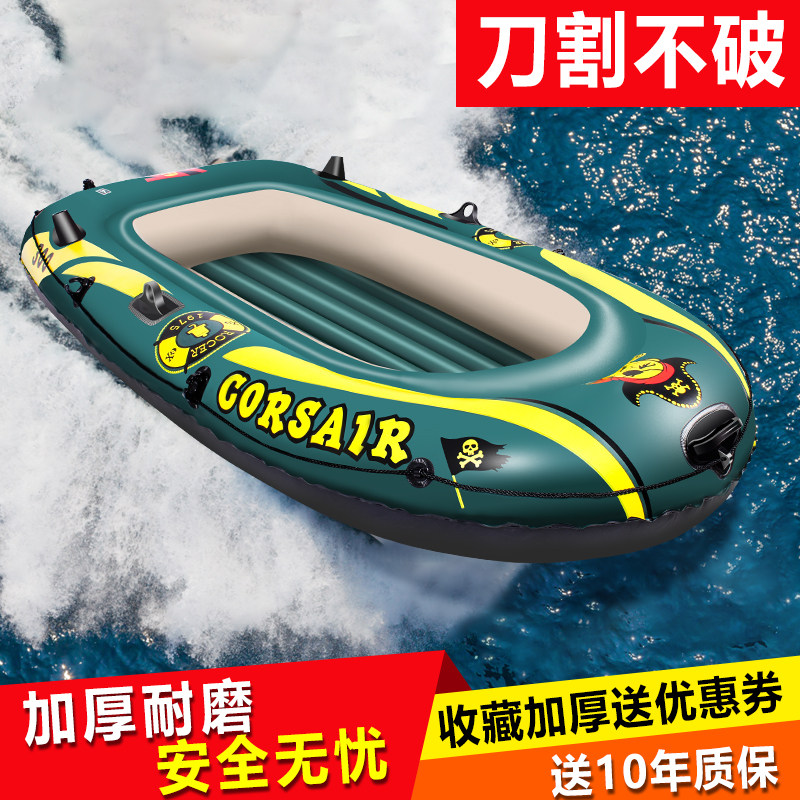 Rubber dinghy thickened sub-machine boat hoverboard abrasion resistant leather canoeing 2 persons 3 persons fishing boat fishing boat rubber dinghy thickened