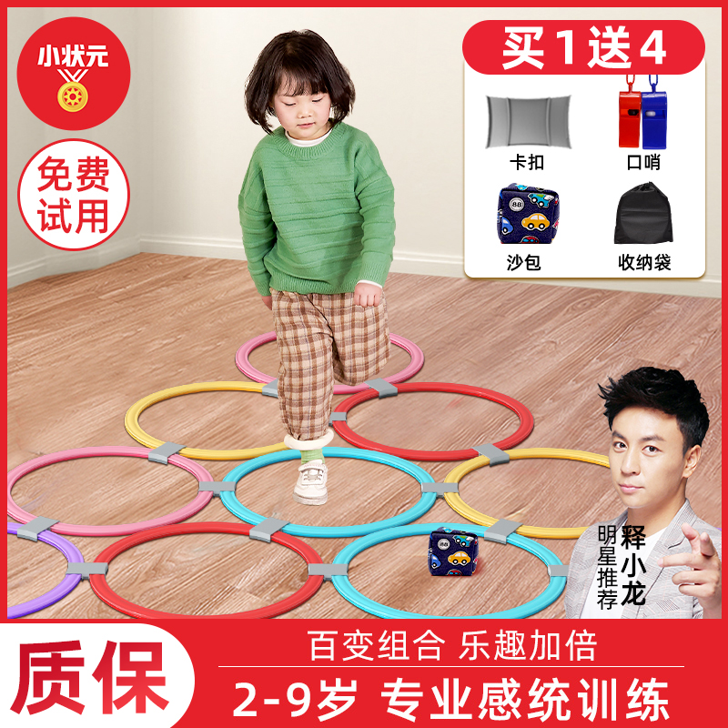 Jump ring circle kindergarten outdoor sensory unified training equipment children jump house panel household sports toy ring