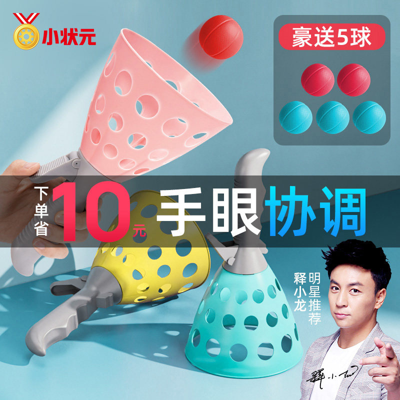 Children's fun bouncing ball throwing ball Parent-child interaction Outdoor double ejection docking ball Girl boy ball toys