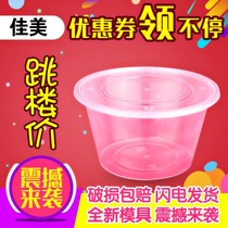 Jiamei round 750ML disposable lunch box plastic packaging thickened transparent takeaway lunch box Fast food lunch box soup bowl