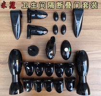 Weixun bathroom partition hardware accessories Black plastic bowling toilet partition hinge door lock foot seat set