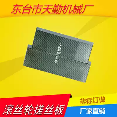 CR12MOV wire rubbing plate 206M3 M4 M5 M6 M7 M8 factory direct straight grain wire rubbing plate tooth rubbing plate