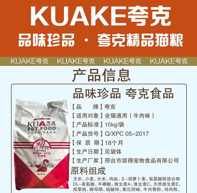 Quark thức ăn cho mèo 10kg thịt bò hương vị mèo mèo thức ăn mèo nhà mèo đầy đủ thời kỳ thức ăn cho mèo cao protein 20 kg - Cat Staples hạt royal canin cho mèo