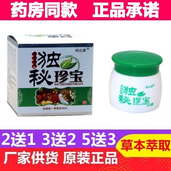 Wandakang's Unique Treasure Herbal Cream Is a Topical Skin Ointment That Promotes Healthy Skin, Is Gentle and Non-Irritating, and Is Made from a Hundred Herbs