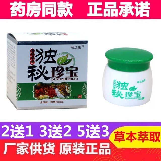 Wandakang's Unique Treasure Herbal Cream Is a Topical Skin Ointment That Promotes Healthy Skin, Is Gentle and Non-Irritating, and Is Made from a Hundred Herbs