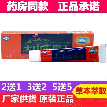 Lingfu Tianshan Duoxianwang Cream Jiangxi Lingshui Tianshan Duoxianwang Herbal External Ointment