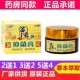 Huanfu Miaojia brand antibacterial cream Miaojia Biyan cream Miaojia Tongqiao cream runny nose sneezing turbinate hypertrophy