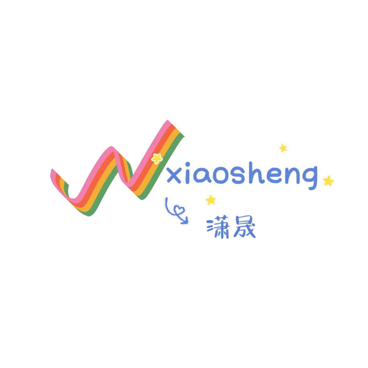 潇晟织带