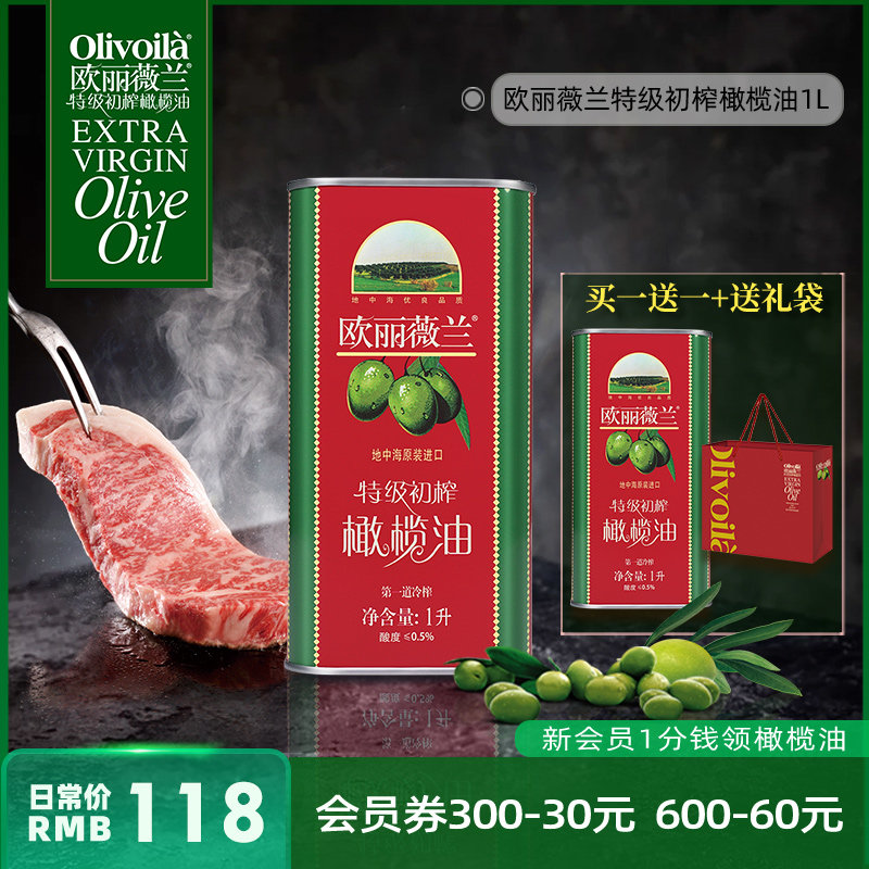 (Buy 1 send 1) L' Orly Verante class preliminary-pressed olive oil 1L original imported edible oil Home Fitness Light Food