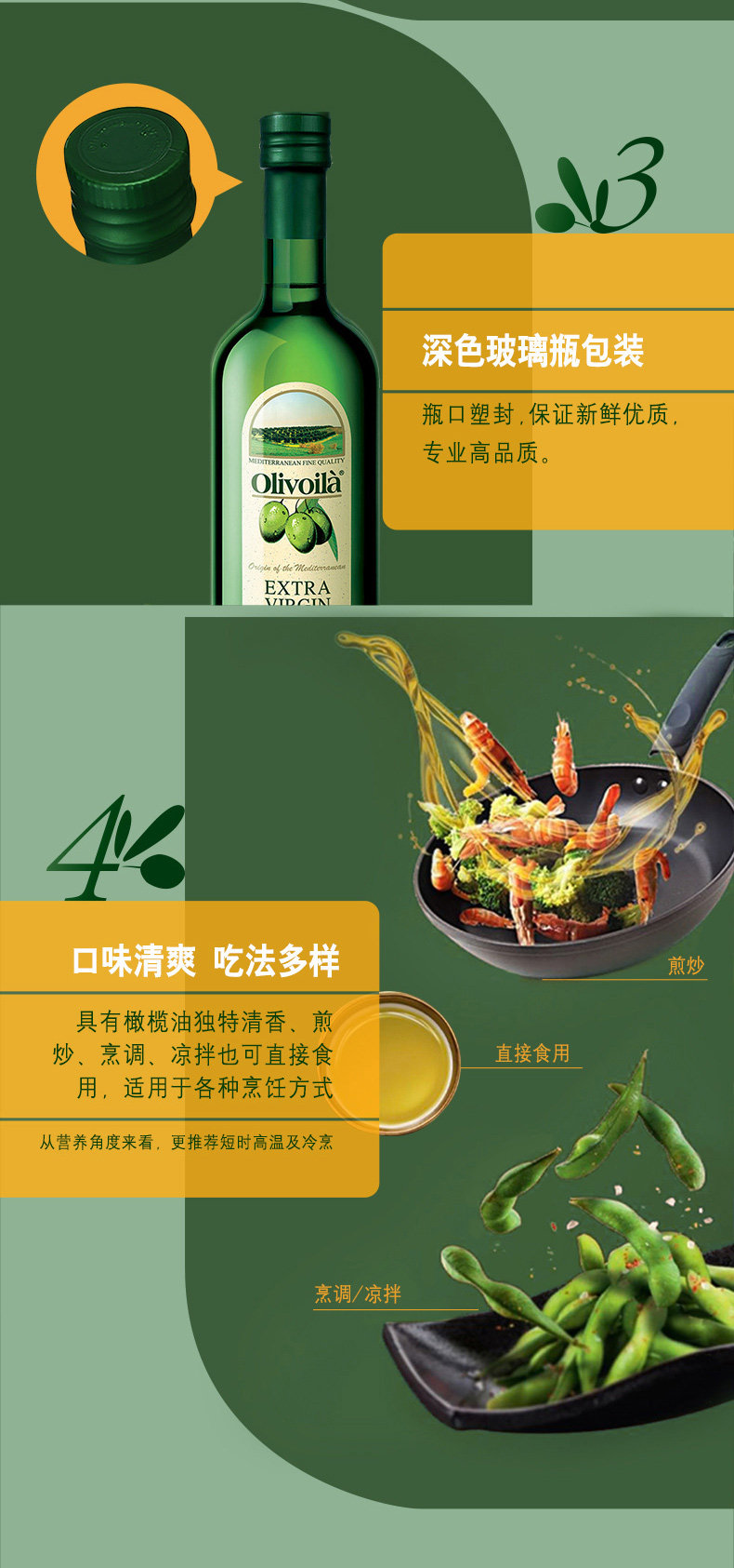 欧丽薇兰 特级初榨橄榄油 750ml*2瓶 高端定制礼盒 图6
