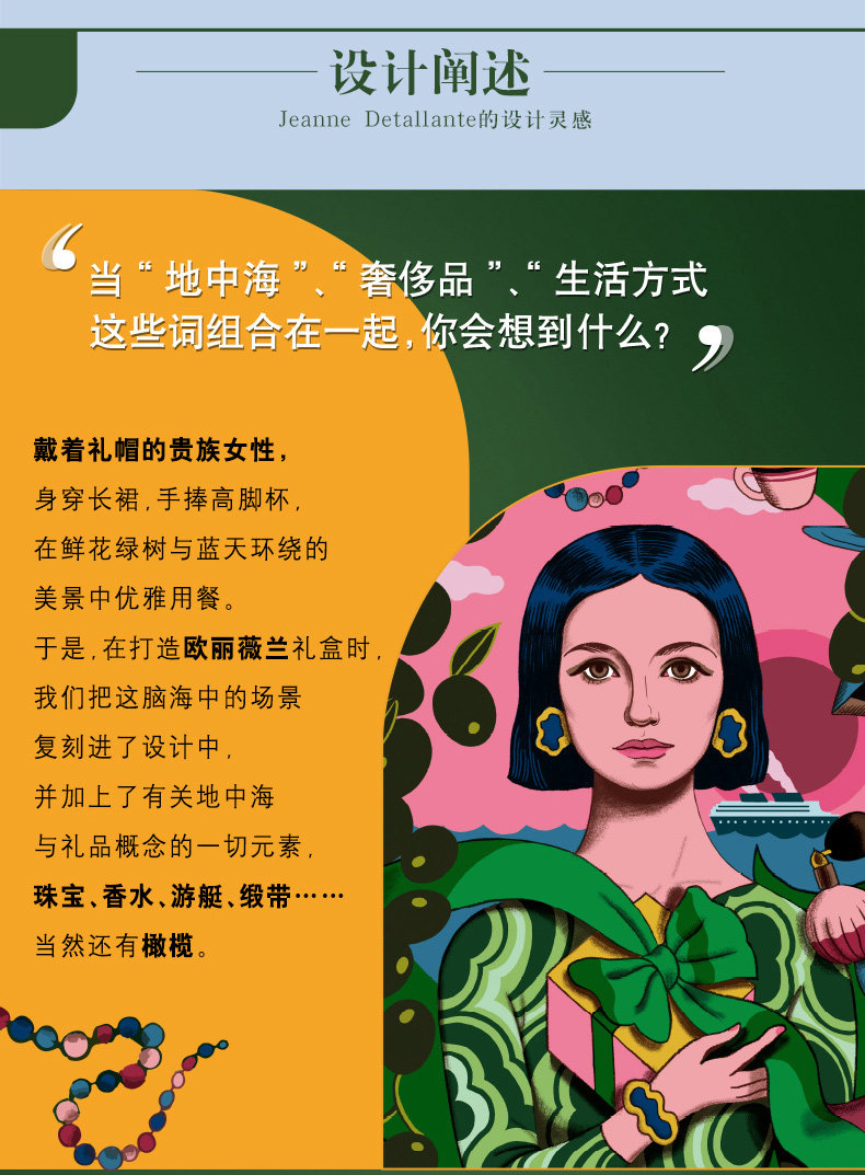 欧丽薇兰 特级初榨橄榄油 750ml*2瓶 高端定制礼盒 图2