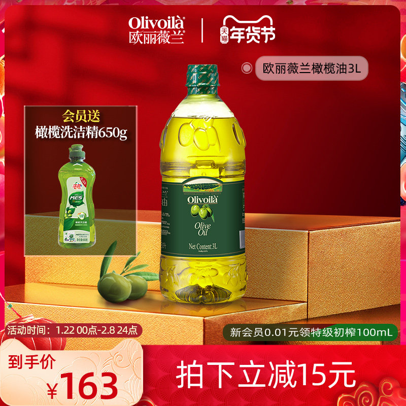Olivieran Pure Olive Oil contains extra virgin 3L vats of stir-fry household cooking oil low fitness refined fat