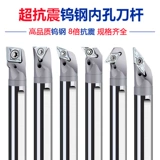 Сейсмическая вольфрамовая сталь Внутренние отверстия sclcr/stubr/sdqcr/sdzcr cnc cnc cnt