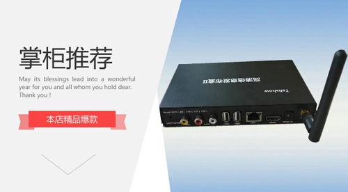 HD -рекламный игрок может воспроизводить обновление карты/сеть удаленного управления Wi -Fi Box