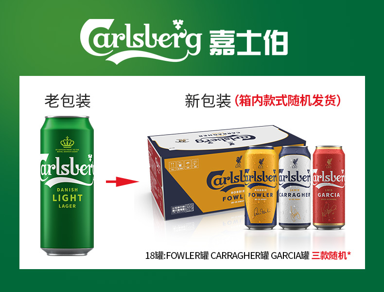 嘉士伯Carlsberg 特醇啤酒 500ml*18罐 图1