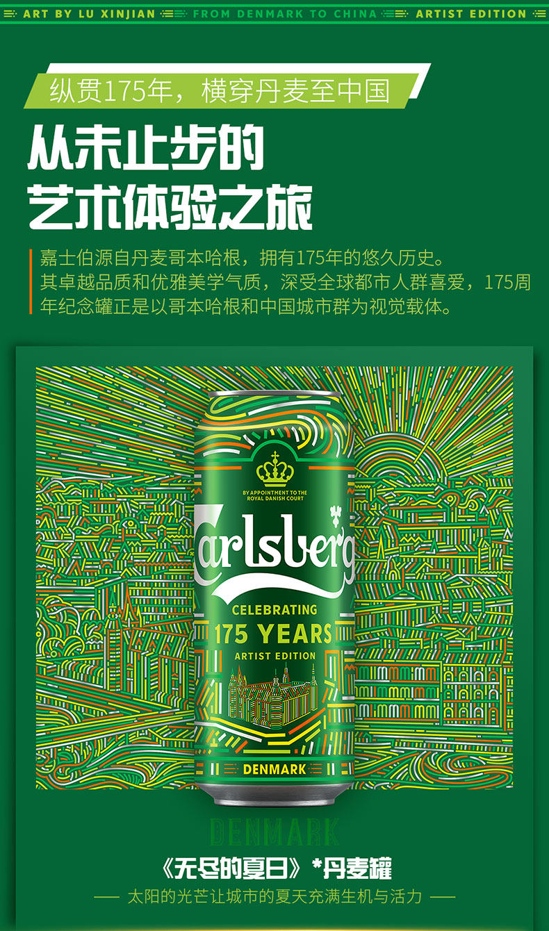 嘉士伯 Carlsberg 特醇啤酒500ml*18罐 图3