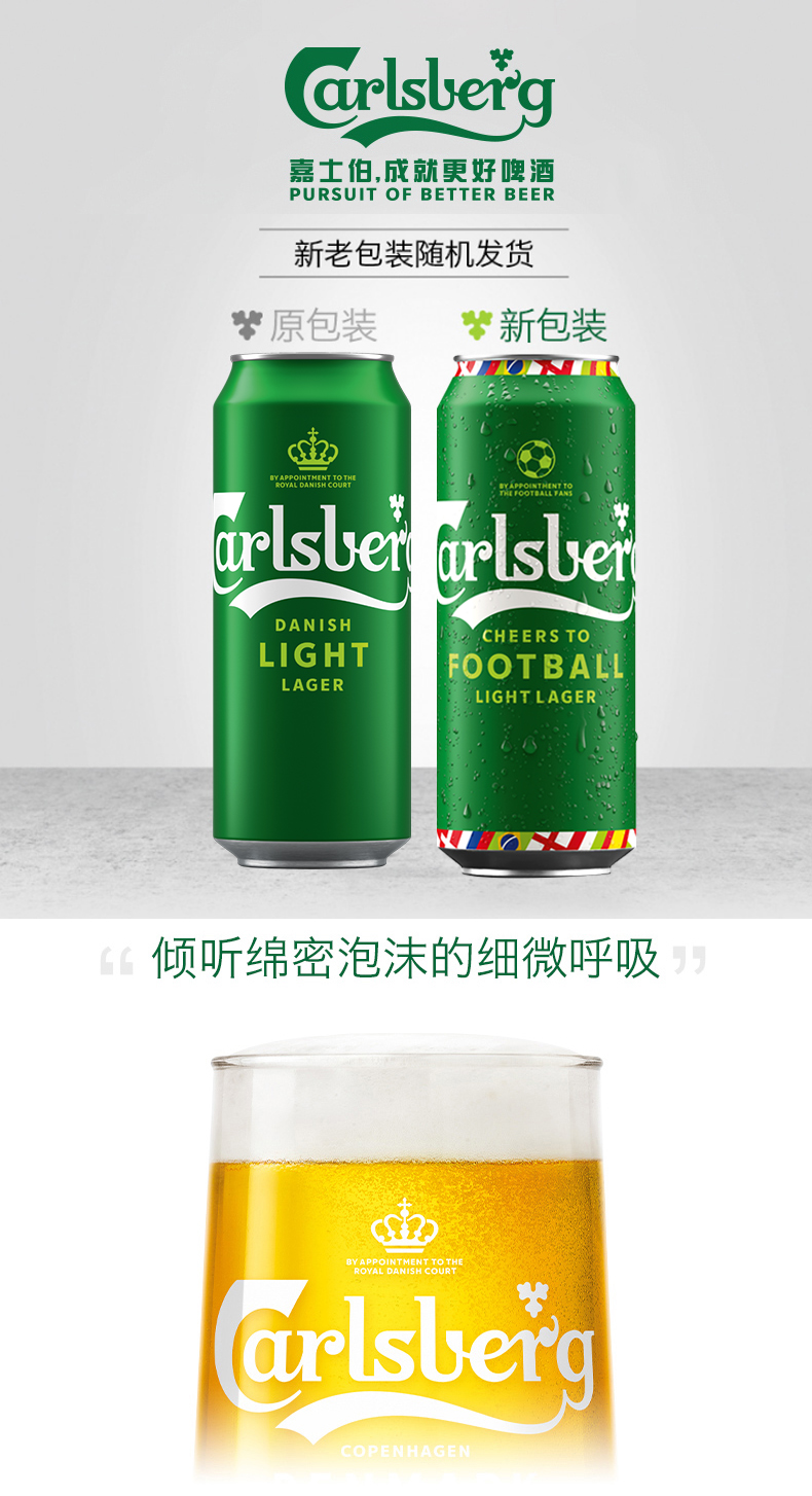 嘉士伯Carlsberg 特醇啤酒 500ml*18罐 图1