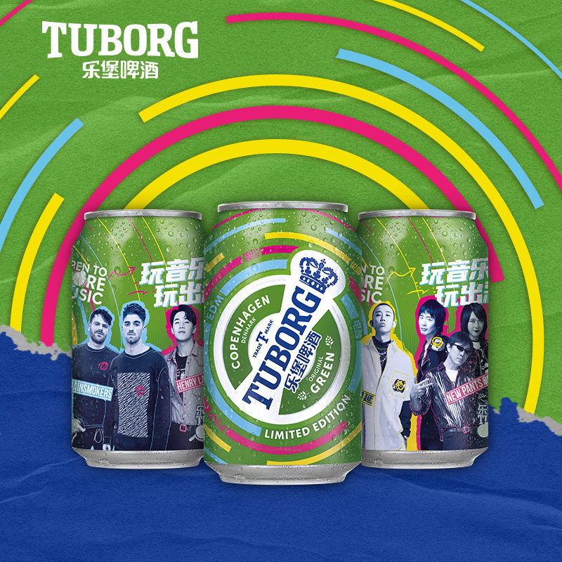 嘉士伯旗下 乐堡 清爽啤酒 330ml*24听 双重优惠折后￥99包邮 送乐堡音乐罐1个