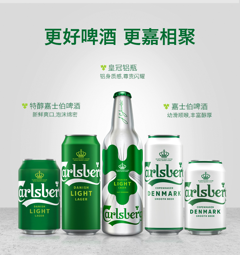 【Carlsberg嘉士伯】啤酒醇滑500ml*24罐