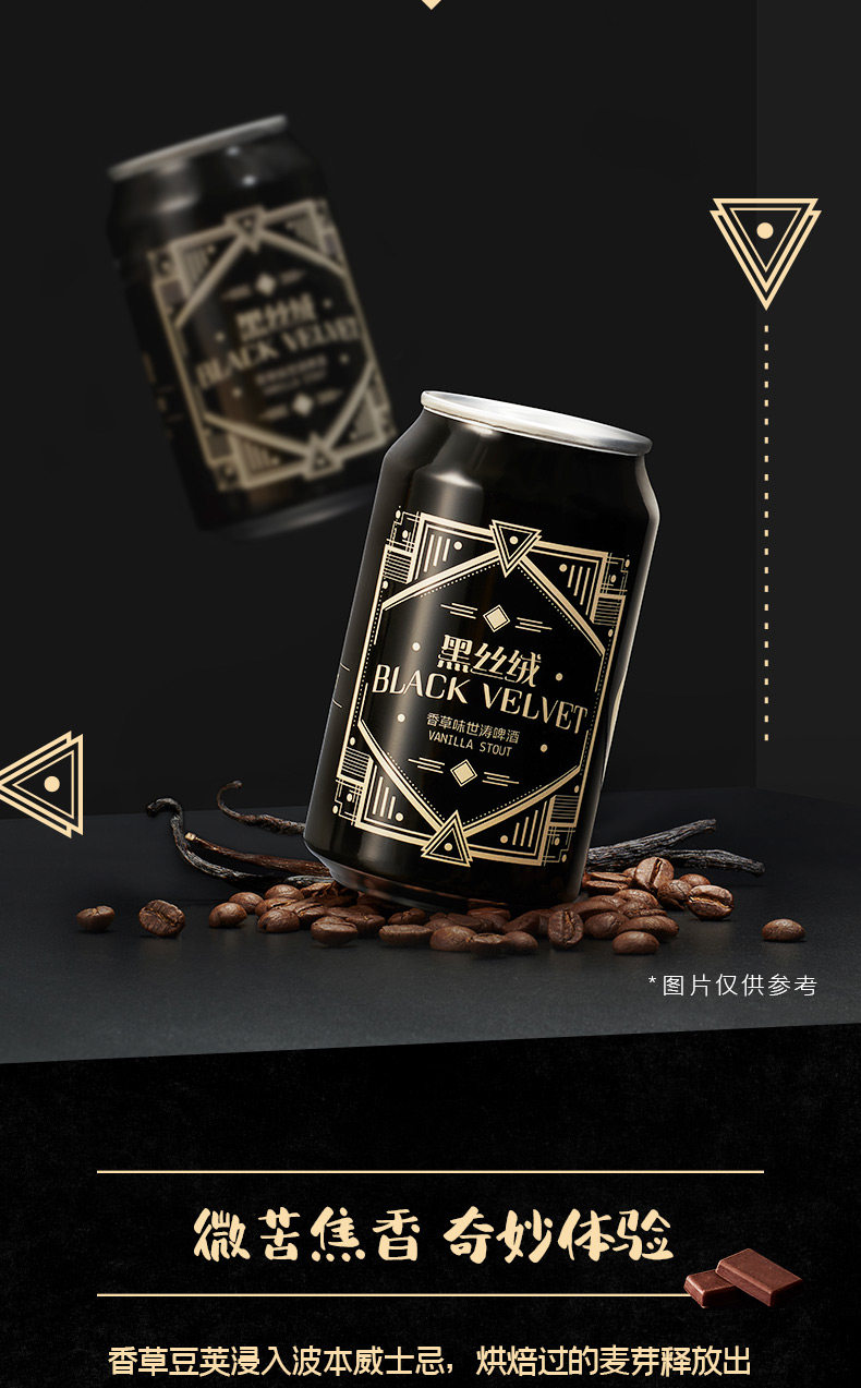 Carlsberg 嘉士伯 京A系列 很楂果味小麦精酿啤酒+黑丝绒香草味世涛精酿啤酒 330mL*6罐 凑单折后￥41.9包邮 赠京A双喜杯