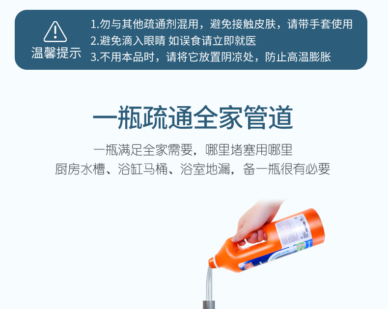欧洲进口 MISTOLIN 强力管道疏通除臭剂 1L 图17
