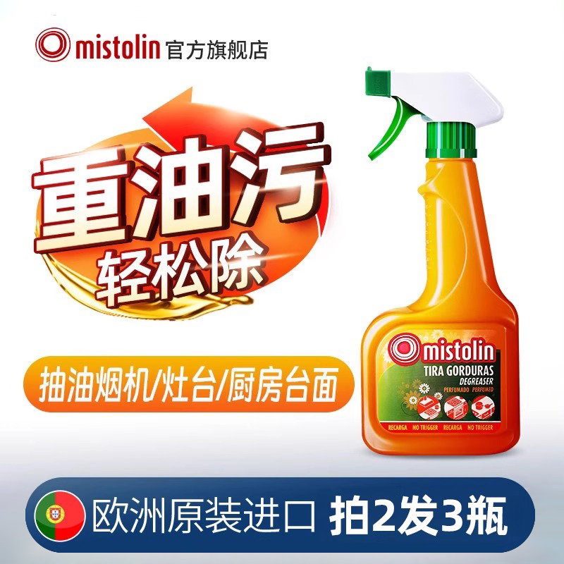 油汚れ除去剤レンジフード洗浄剤油汚れ除去剤アーティファクト脱脂・スケール除去強力除染キッチン重質油汚れクリーナー