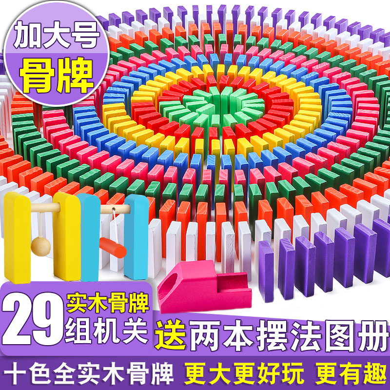 Increase dominoes 1000 pieces of children's competition standard adult puzzle building blocks organ toy trembles same model