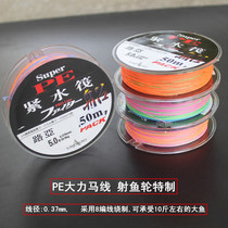 Fortress fishing wheel line handwheel fool wheel line catapult line fish dart line PE Hercules 8 Series 5 slingshot fishing line