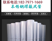 201 304 stainless steel processing seamless welded pipe exhaust pipe exhaust pipe full welded pipe round pipe square pipe