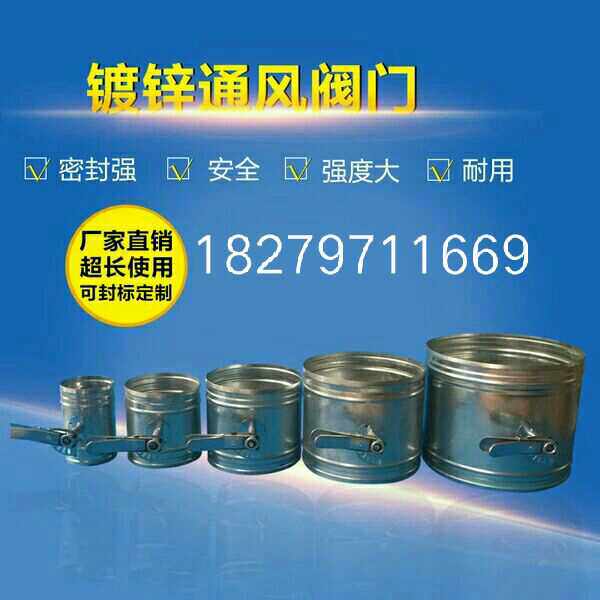 White iron stainless steel manual wind valve spiral air valve electric adjustment valve pipe adjustment valve round wind valve