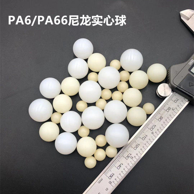 Spot PA66 nylon solid ball Graphite black solid ball Plastic ball Sealed ball Perforated nylon ball round