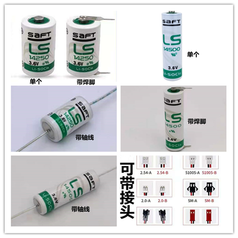 Original French safT LS14250 14500 3 6V monitor ETC PLC high and low temperature ER lithium battery