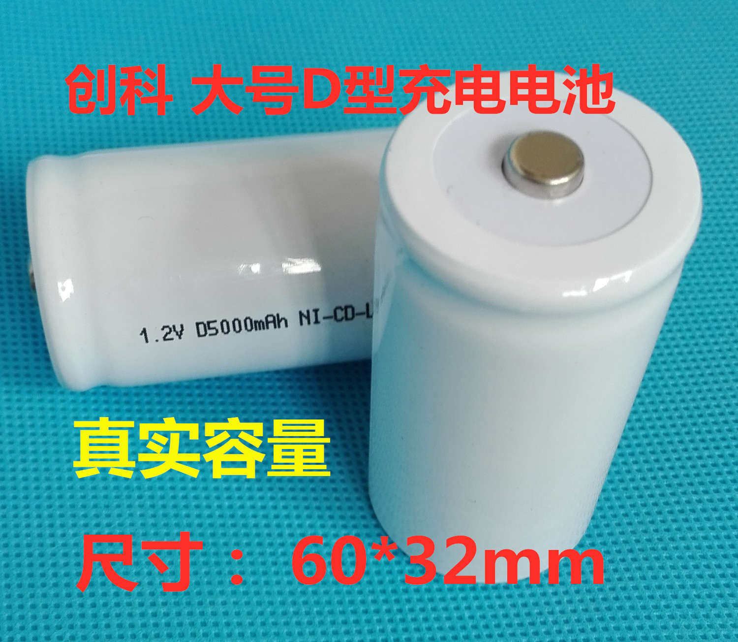 No. 1 D-type NI-CD 4000mAh rechargeable battery 1 2V flashlight gas stove water heater cashmere cutter battery