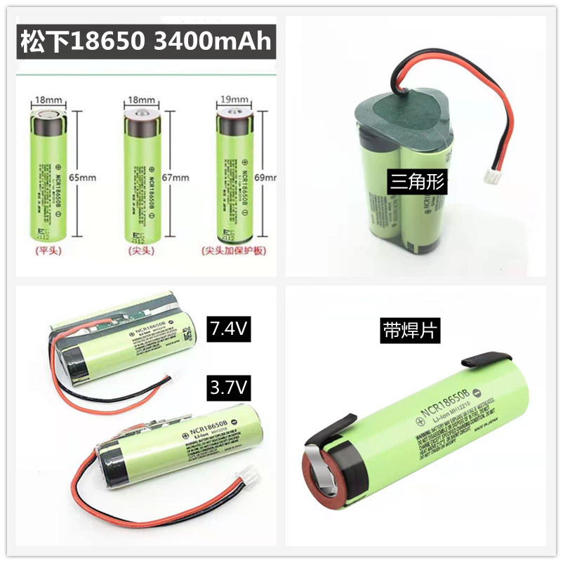 Panasonic 18650 3400mAh 3 6V3 7V4 2V 7 2V7 4V 10 8V11 1V rechargeable lithium battery