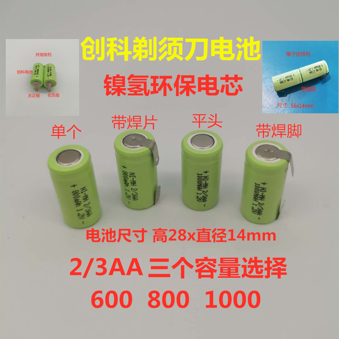 Ni-MH NI-MH2 3AA600 800mAh1 2V2 4V Flashlight Razor Wireless Phone Hardness Tester Battery