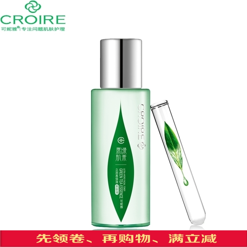 包邮可妮雅立润高保湿美容液220ml舒缓保湿补水提拉紧致补水