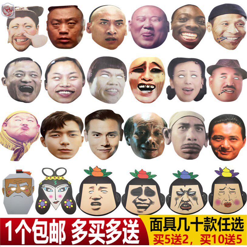 Star suit Facebook shake sound Wedding pick up the whole person Bride and groom mask Er Kang funny dress up full face spoof