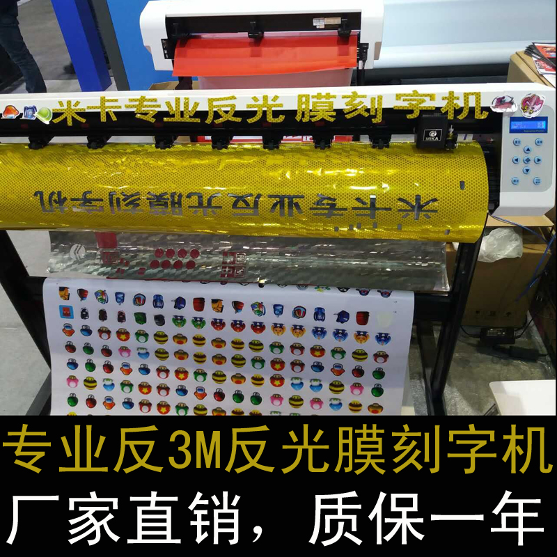 Mika computer edge patrol cutting plotter Engineering diamond grade 3m reflective film cutting plotter Traffic sign self-adhesive cutting plotter