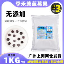 Frozen blueberry fruit pieces 1kg quick-frozen blueberry raspberry strawberry pulp mixed berry fresh fruit milk tea shop for commercial use