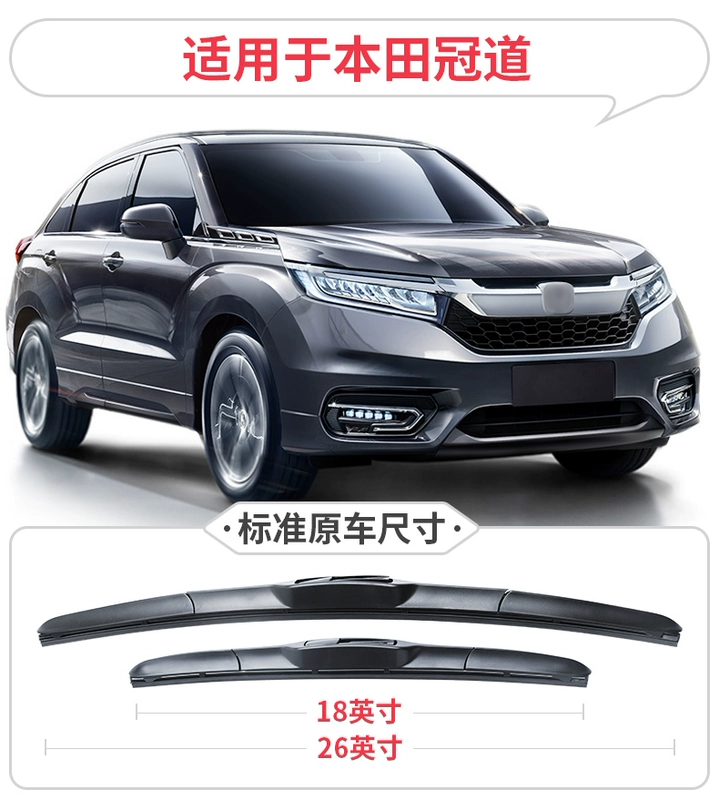 Guangqi Honda Crown Road gạt nước Guangben ban đầu không xương ban đầu xe nguyên bản đặc biệt cạo dải gạt nước phía trước - Gạt nước kiếng