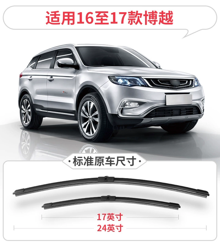 Áp dụng cho lưỡi gạt nước xe hơi Geely Bo Yue 2016 dải ban đầu 16 xe đặc biệt không cần gạt nước trước - Gạt nước kiếng