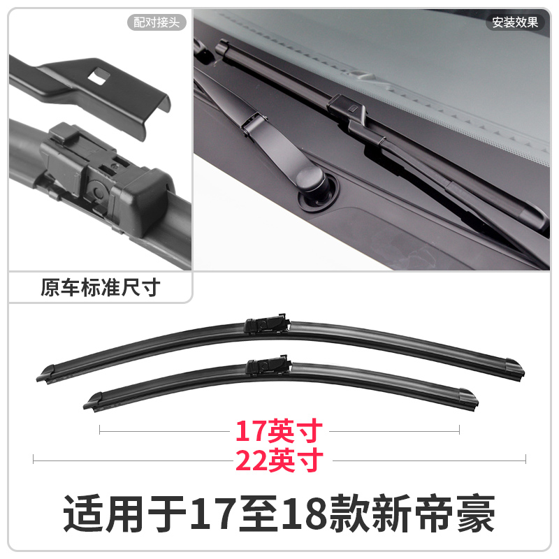 Áp dụng Geely new gạt nước Emgrand EC7 2017 triệu mẫu RS dải ban đầu 17-18 dải gạt nước gốc - Gạt nước kiếng cần gạt nước silicon