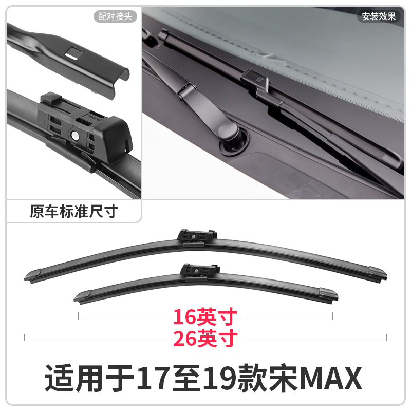 Áp dụng cho BYD Song gạt nước câm không xương MAX phiên bản Geshi gốc của dải ban đầu bằng gạt nước phía trước và phía sau - Gạt nước kiếng can gat nuoc xe oto