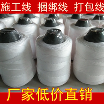 Polypropylene nylon line engineering line building construction line bundling line cotton rope tag line hemp rope thin line 1MM