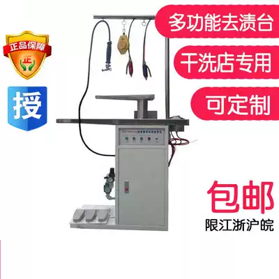 Lazy laundry to go to the dry cleaners to stain the platform laundry equipment